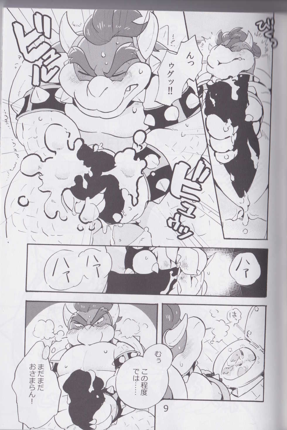 (ALLSTAR3) [Otohime 49-gou (Ichiboshi)] Gachi Heya (Super Smash Bros.) - Page 8