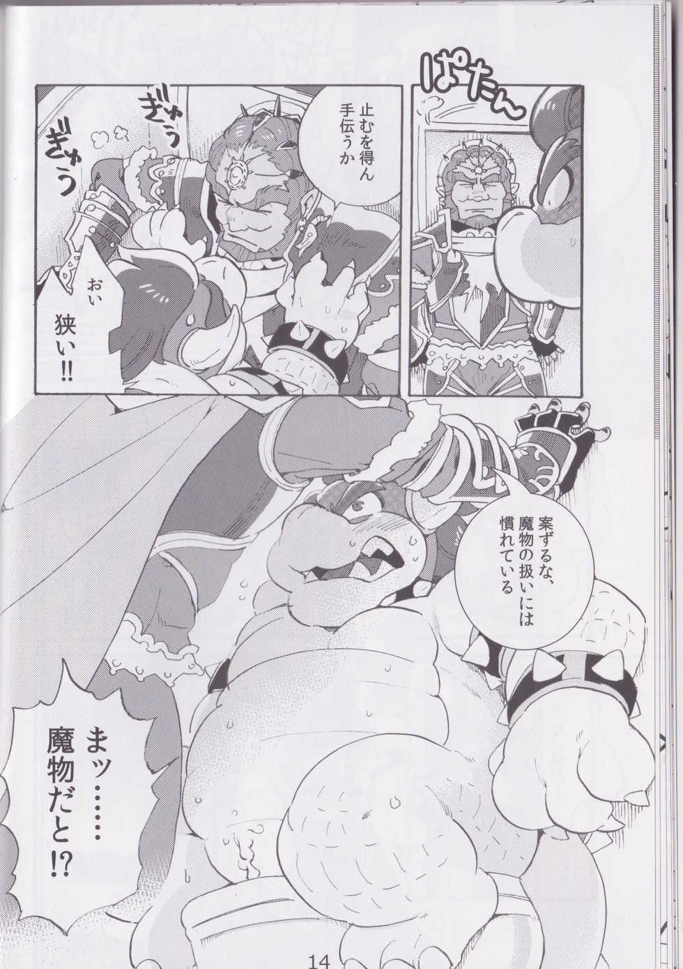 (ALLSTAR3) [Otohime 49-gou (Ichiboshi)] Gachi Heya (Super Smash Bros.) - Page 13