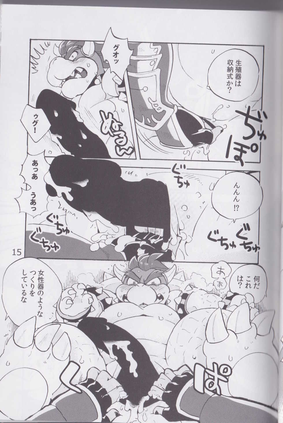 (ALLSTAR3) [Otohime 49-gou (Ichiboshi)] Gachi Heya (Super Smash Bros.) - Page 14