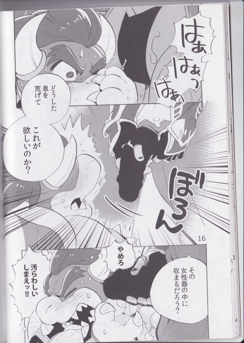 (ALLSTAR3) [Otohime 49-gou (Ichiboshi)] Gachi Heya (Super Smash Bros.) - Page 15