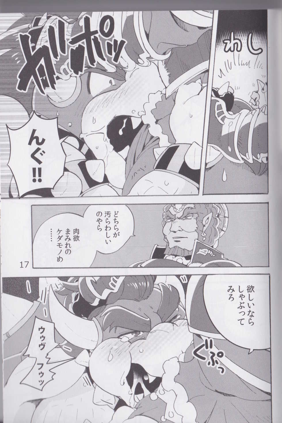 (ALLSTAR3) [Otohime 49-gou (Ichiboshi)] Gachi Heya (Super Smash Bros.) - Page 16