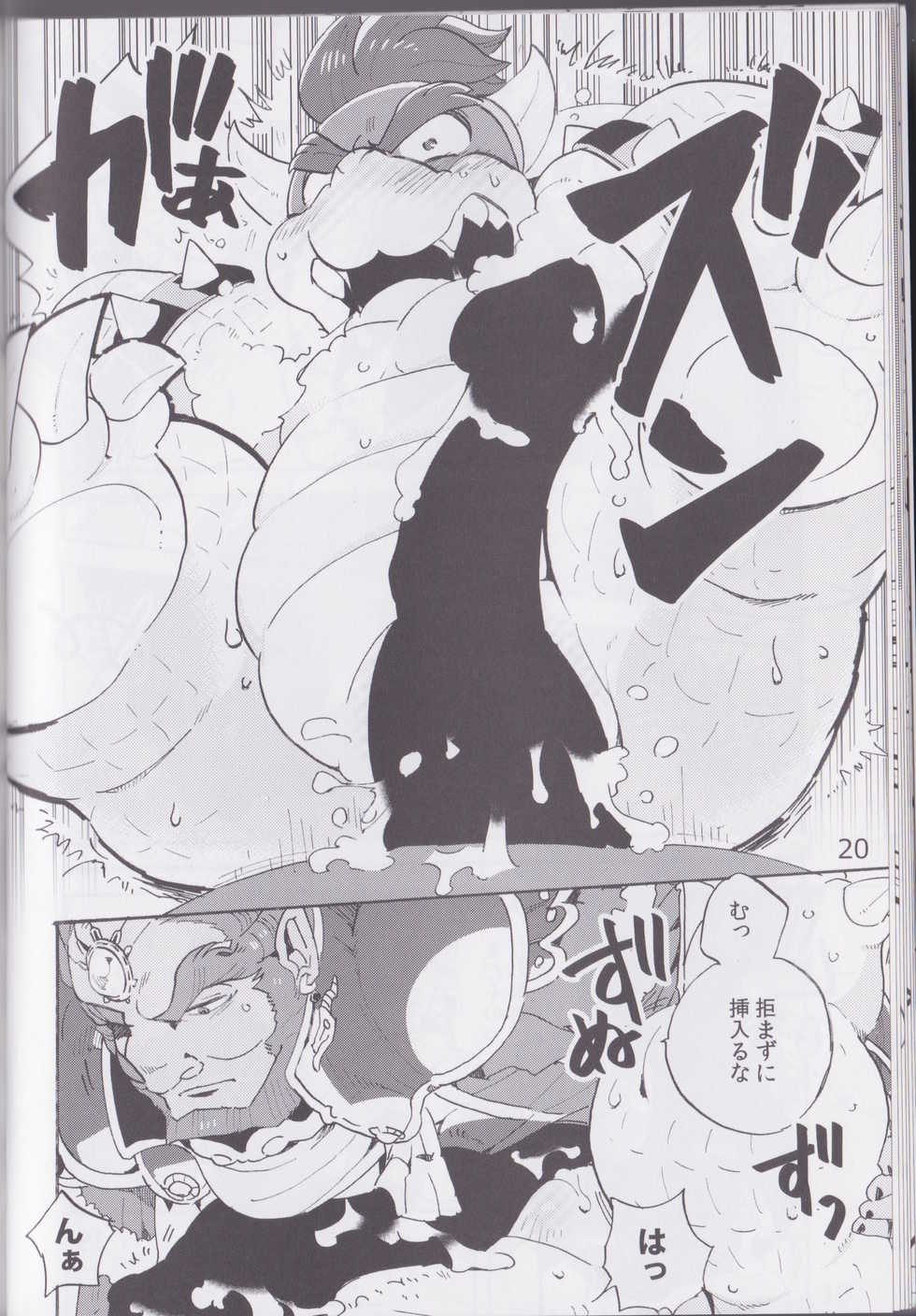 (ALLSTAR3) [Otohime 49-gou (Ichiboshi)] Gachi Heya (Super Smash Bros.) - Page 19