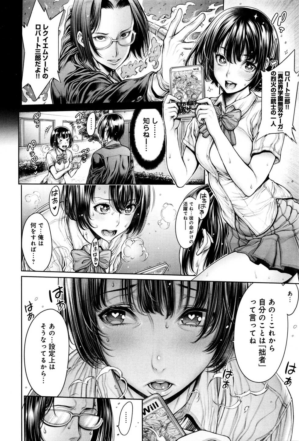 COMIC Anthurium 033 2016-01 - Page 37
