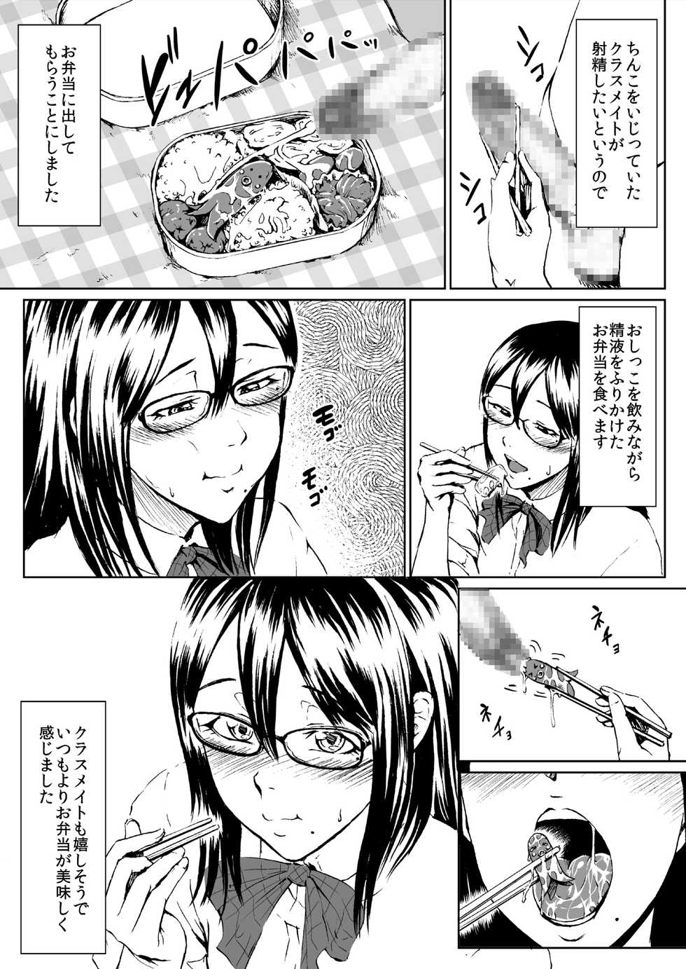 [Zenra QQ] Josou Hentai Megane-kun no Koushuu! Ketsuana Benjo Nisshi - Page 5