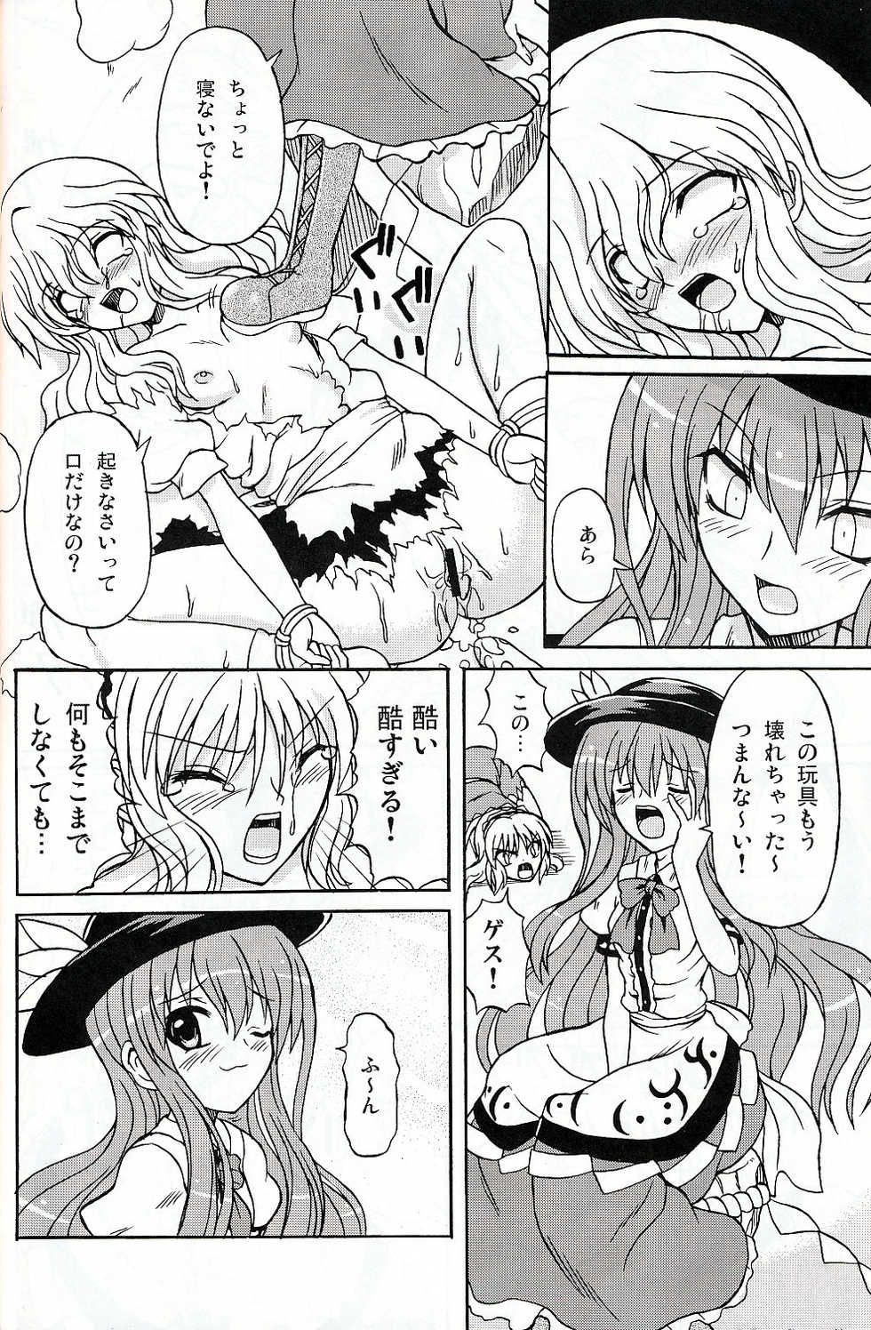 (C75) [Takakuya (Takaku Toshihiko)] Touhou Youjo Ranbu 9 (Touhou Project) - Page 9