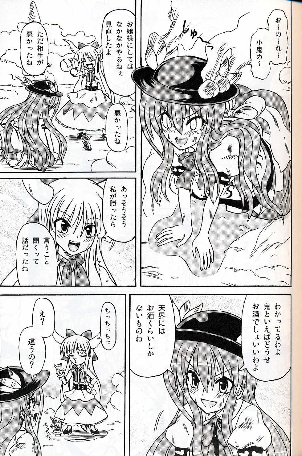 (C75) [Takakuya (Takaku Toshihiko)] Touhou Youjo Ranbu 9 (Touhou Project) - Page 28
