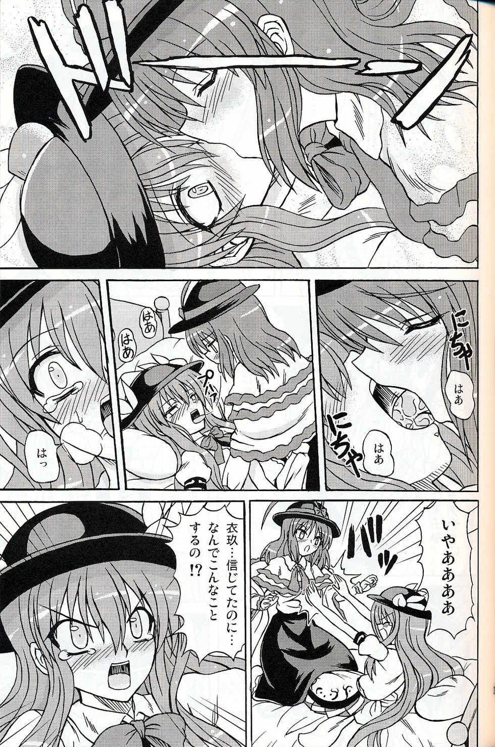 (C75) [Takakuya (Takaku Toshihiko)] Touhou Youjo Ranbu 9 (Touhou Project) - Page 38
