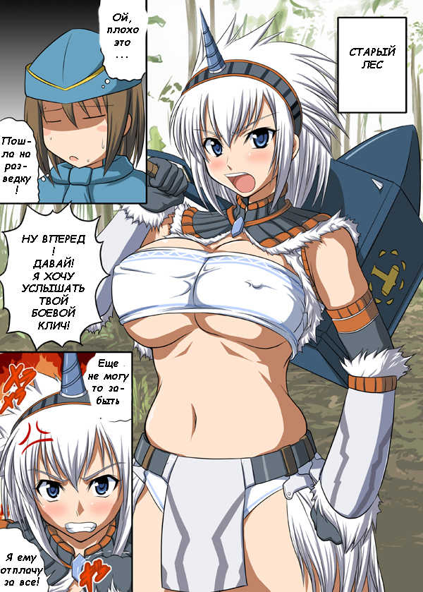 (C74) [AN-ARC (Hamo)] Kirin no Hanshokuki G (Monster Hunter) [Russian] [Witcher000] - Page 2