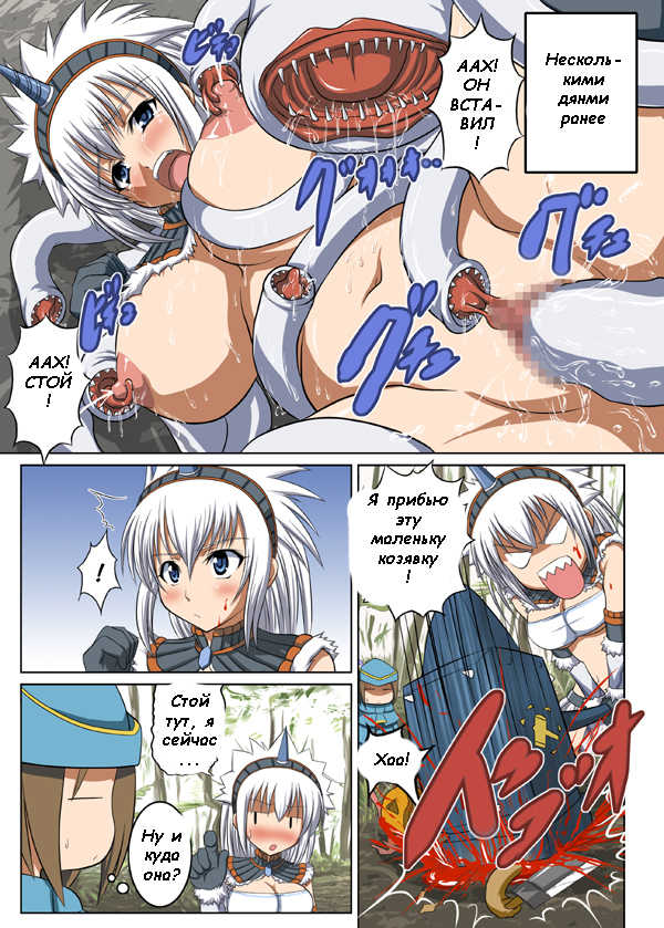 (C74) [AN-ARC (Hamo)] Kirin no Hanshokuki G (Monster Hunter) [Russian] [Witcher000] - Page 3