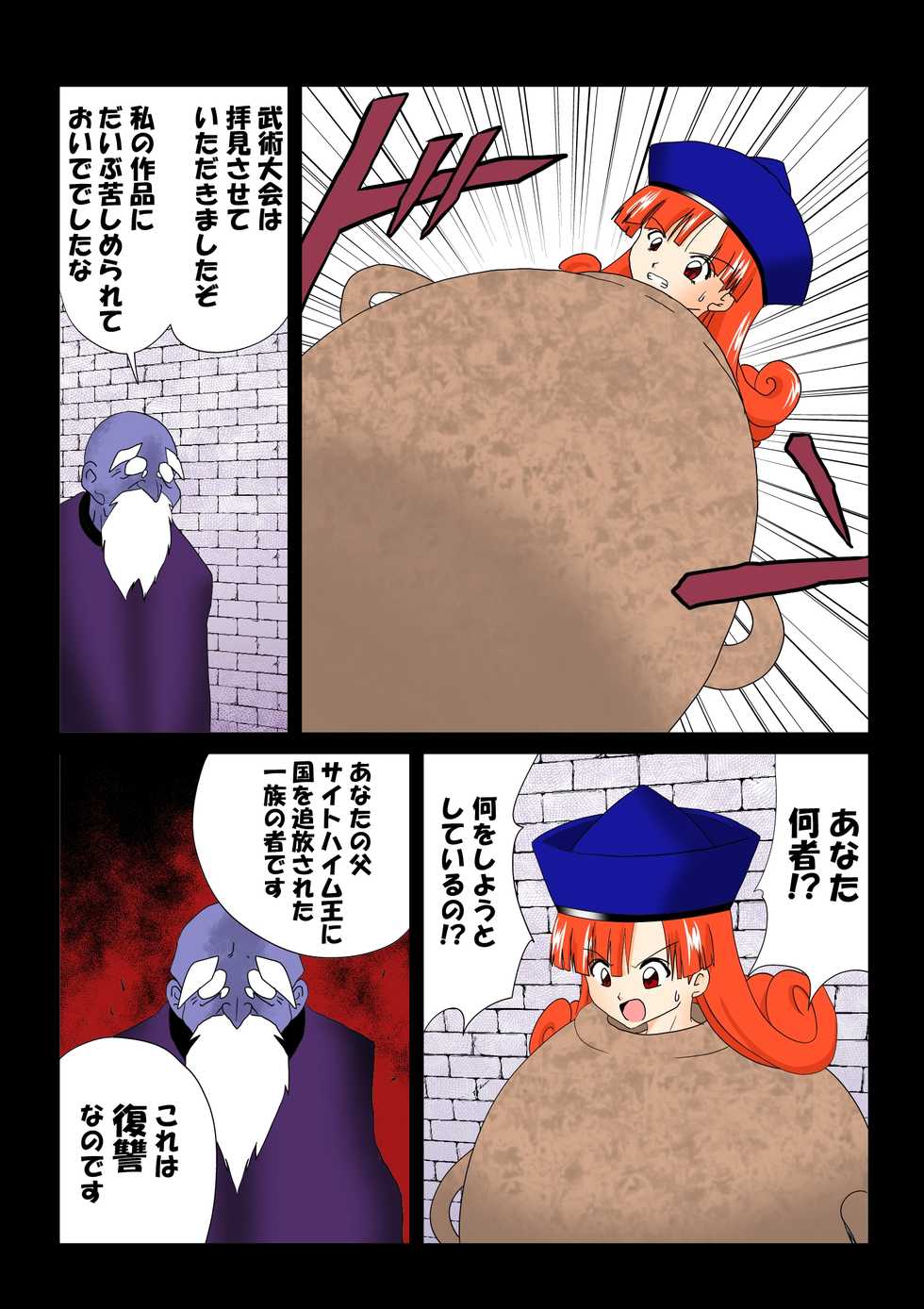 [e] Tako Tsubo (Dragon Quest IV, Dragon Quest V) - Page 2