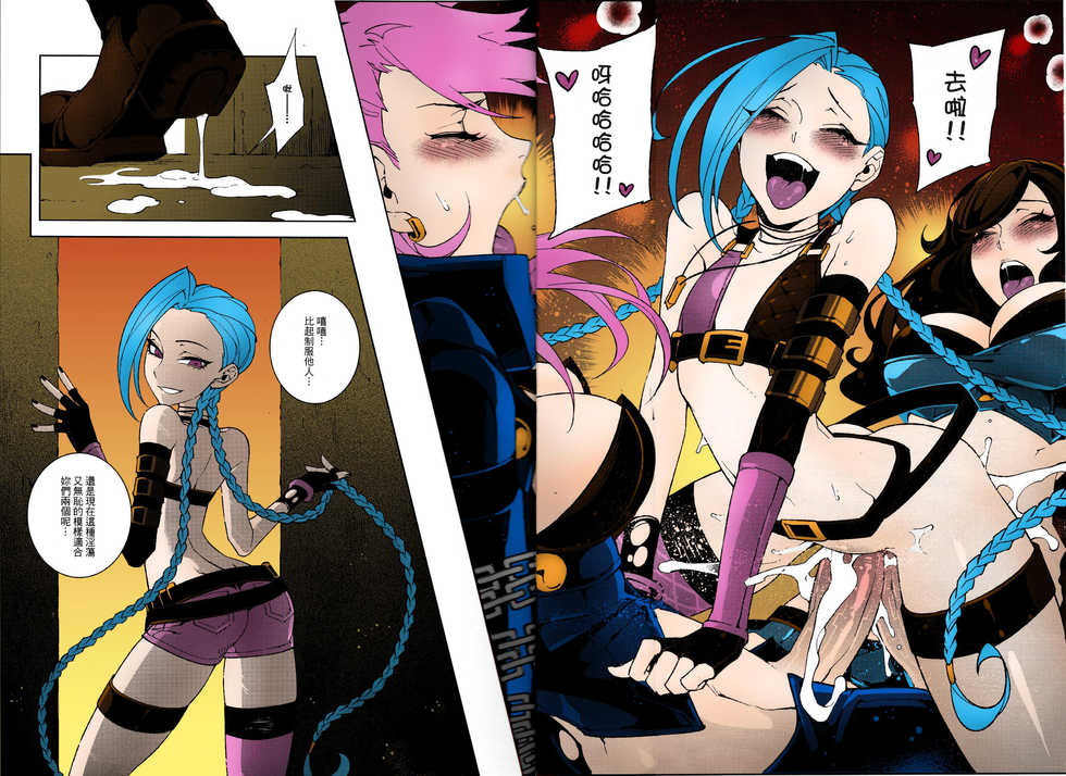 (FF23) [Turtle.Fish.Paint (Hirame Sensei)] JINX Come On! Shoot Faster (League of Legends) [Chinese] [colorized] - Page 21