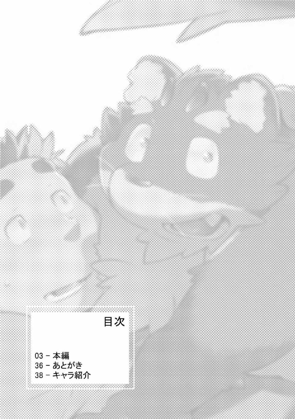 [Bonsamuhai (Kira Nerisu, Tecfront)] Incubus! 1 [Chinese] [梦游个人汉化] [Digital] - Page 4