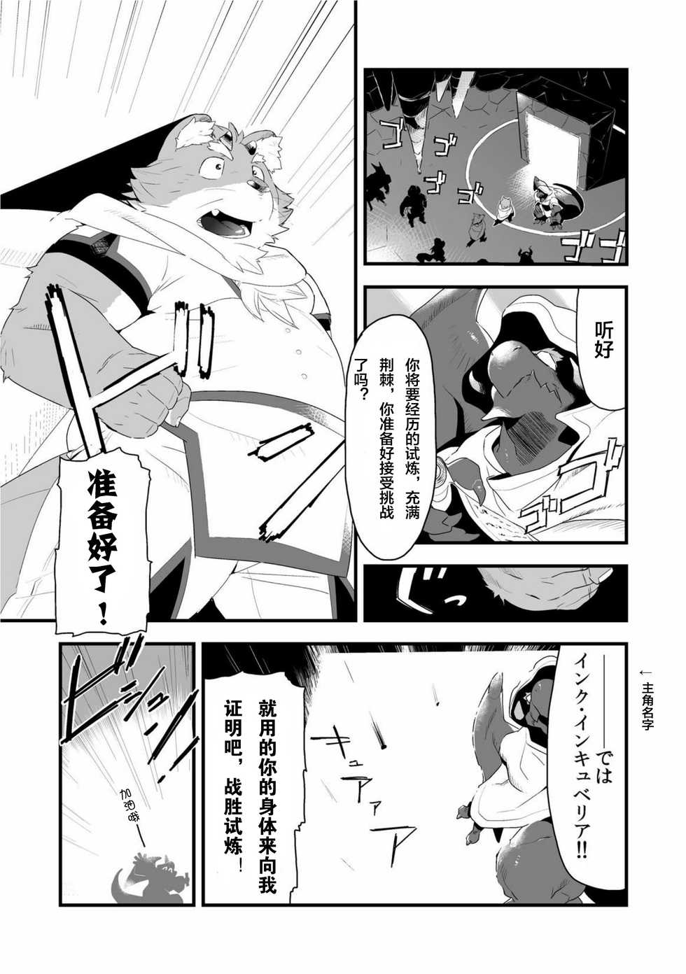 [Bonsamuhai (Kira Nerisu, Tecfront)] Incubus! 1 [Chinese] [梦游个人汉化] [Digital] - Page 5