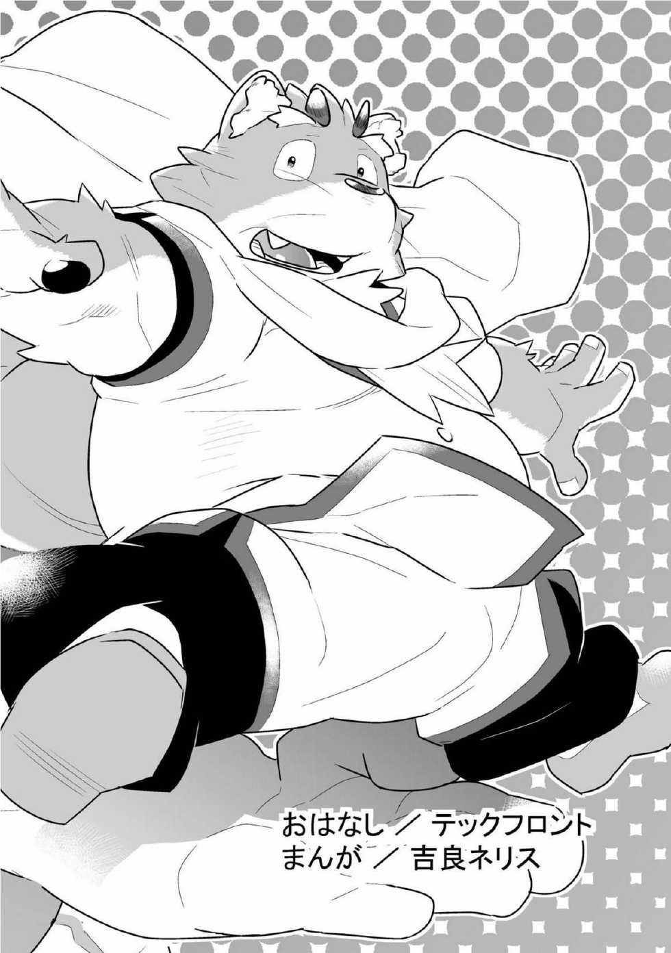 [Bonsamuhai (Kira Nerisu, Tecfront)] Incubus! 1 [Chinese] [梦游个人汉化] [Digital] - Page 6