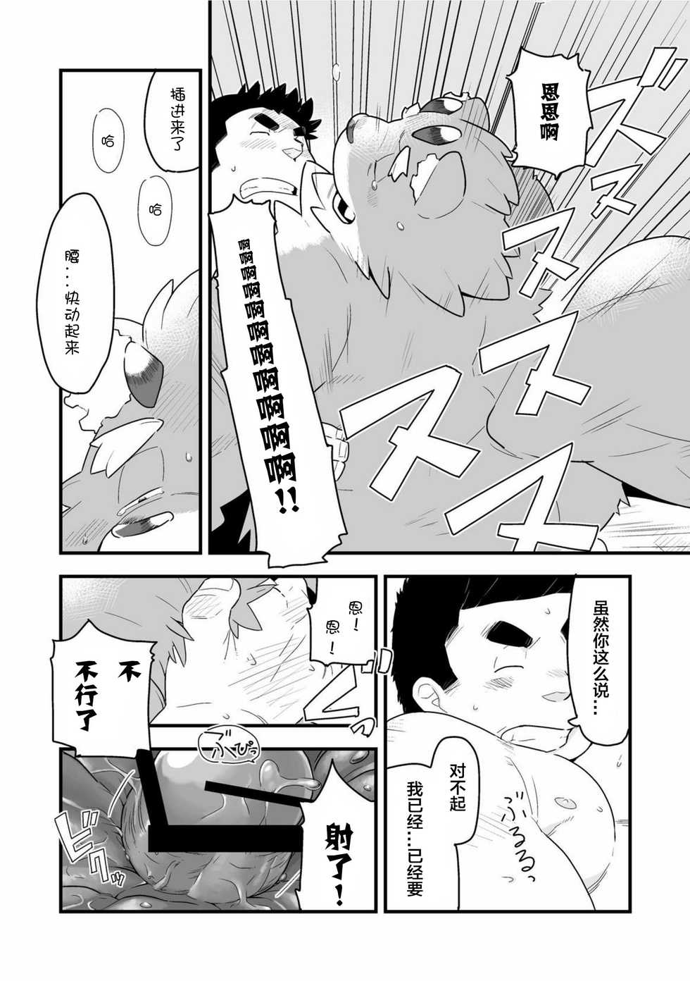 [Bonsamuhai (Kira Nerisu, Tecfront)] Incubus! 1 [Chinese] [梦游个人汉化] [Digital] - Page 33