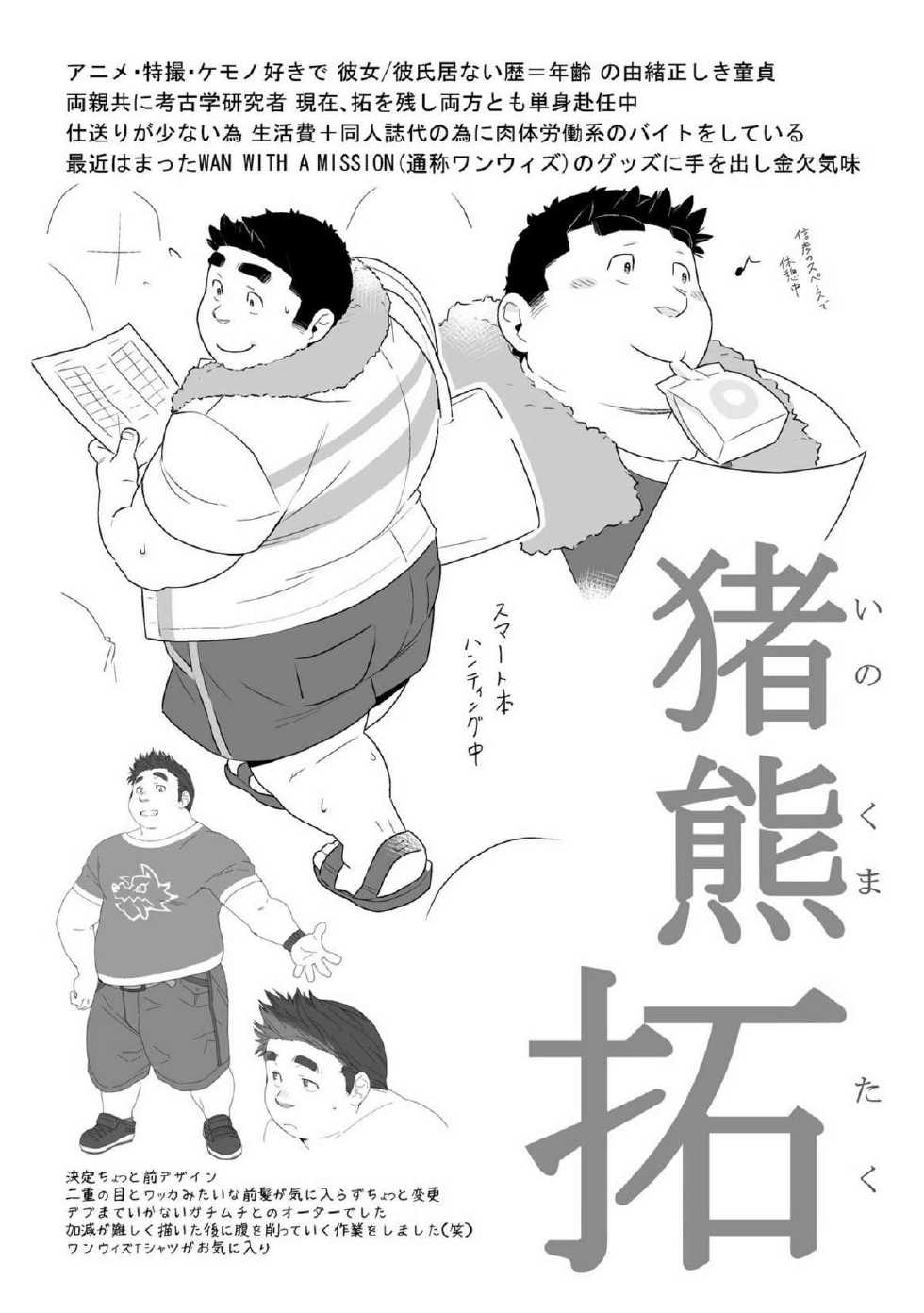 [Bonsamuhai (Kira Nerisu, Tecfront)] Incubus! 1 [Chinese] [梦游个人汉化] [Digital] - Page 40