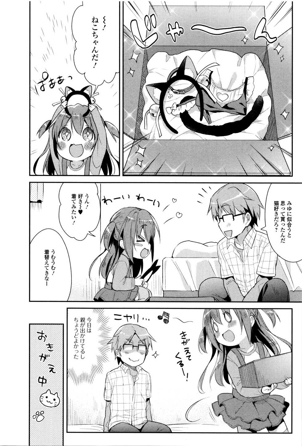 [Anthology] Heartcatch Puni Pedo! Cosmos Gumi - Page 8