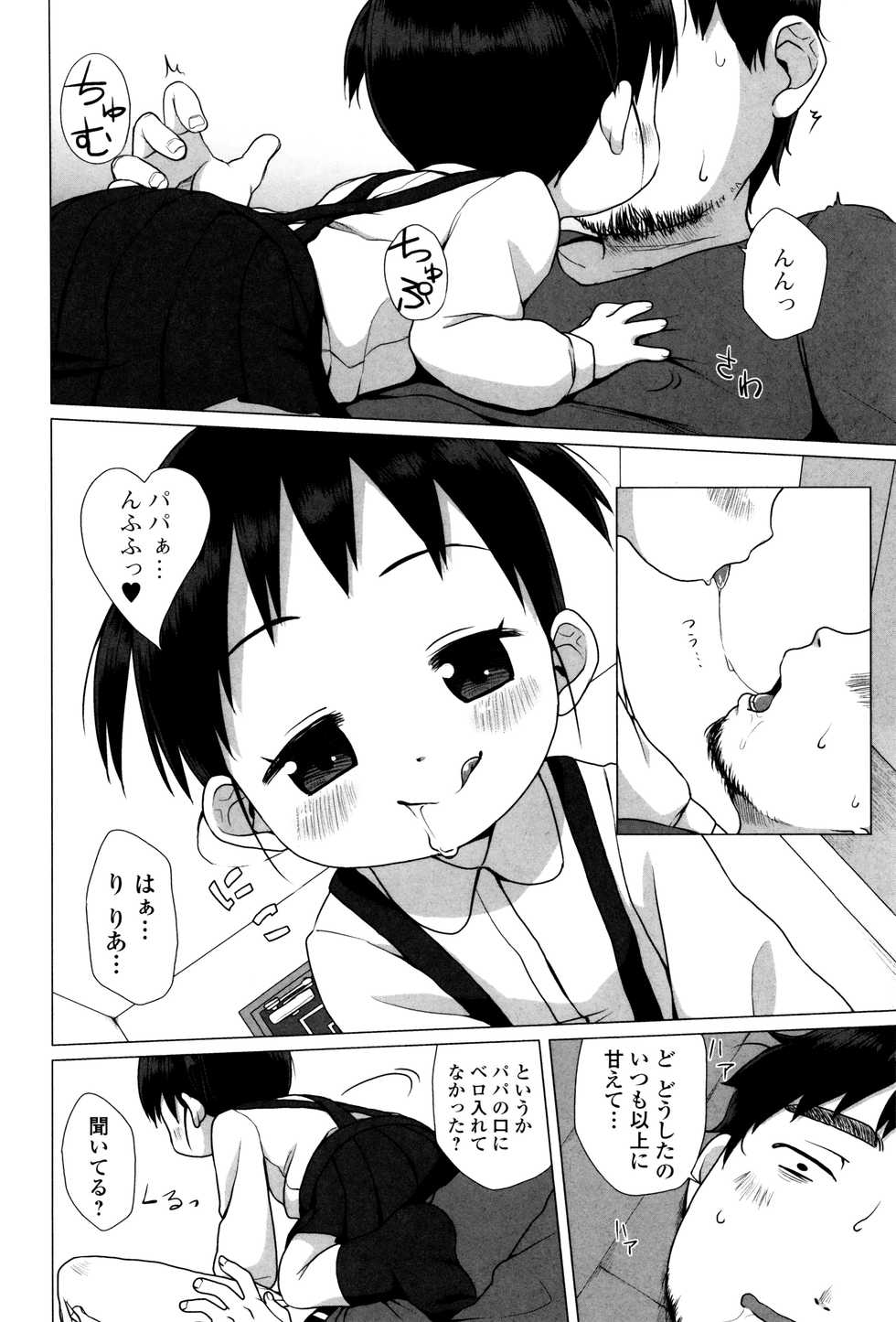 [Anthology] Heartcatch Puni Pedo! Cosmos Gumi - Page 40