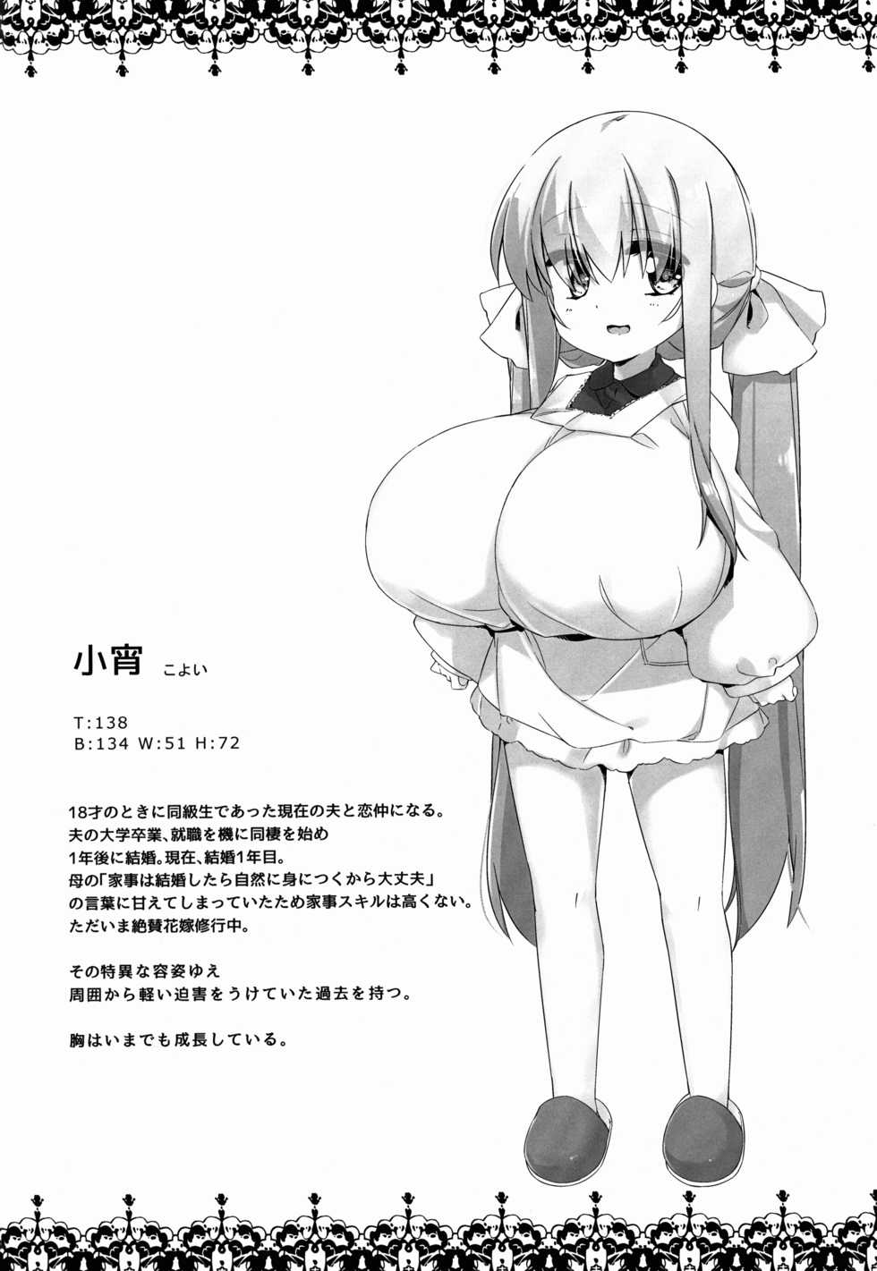 (C89) [P.D Chump (Pedocchi)] Koyoi No Paizuream - Page 4