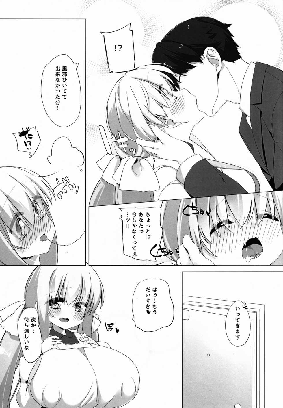 (C89) [P.D Chump (Pedocchi)] Koyoi No Paizuream - Page 9