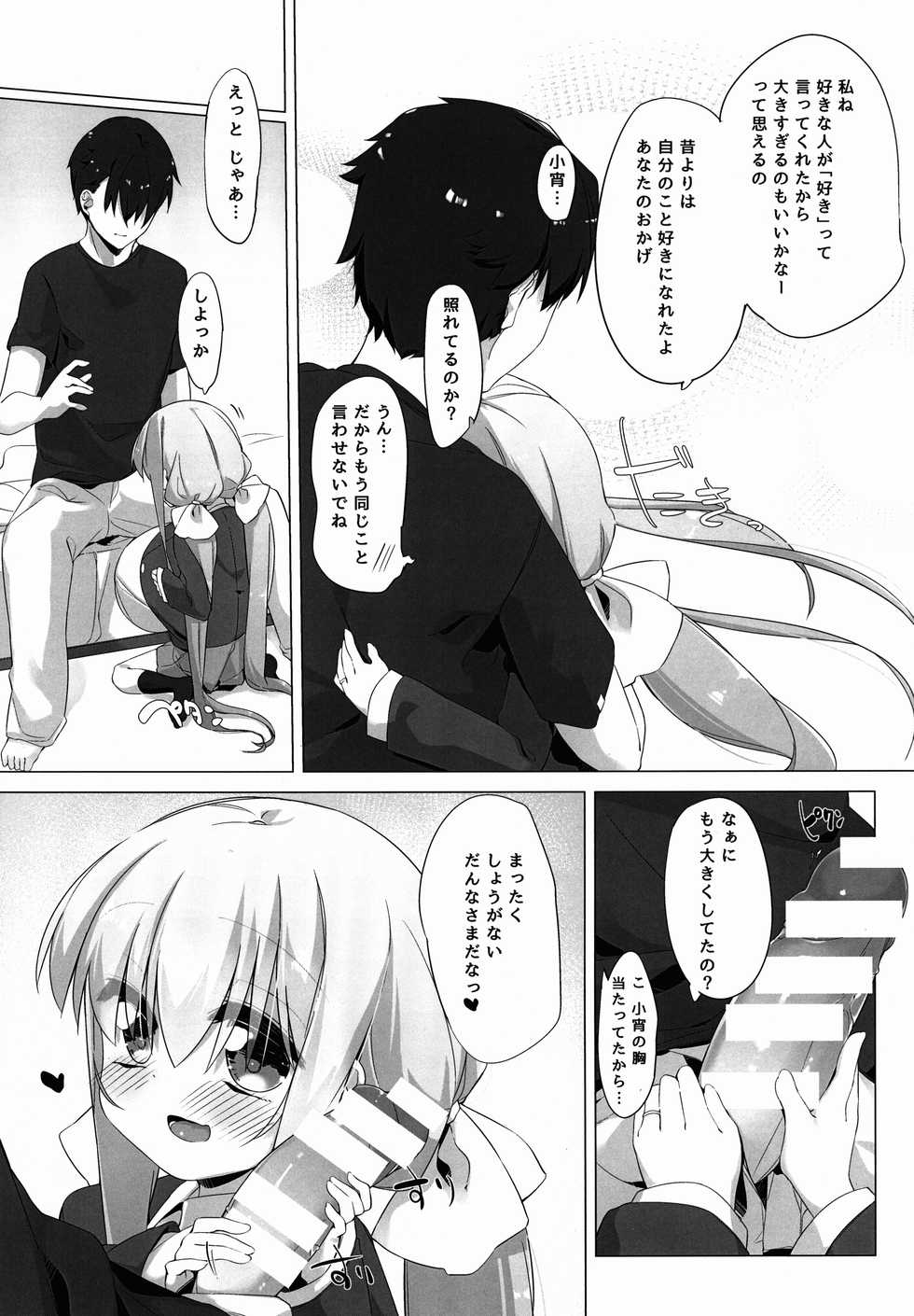 (C89) [P.D Chump (Pedocchi)] Koyoi No Paizuream - Page 11
