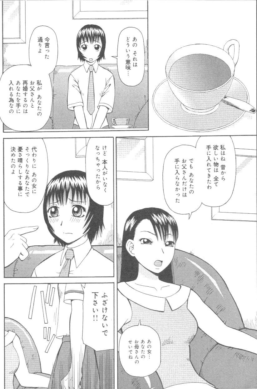 Kowaremono risa plus the animation. Кукла-рабыня / kowaremono the animation. кукла-рабыня: риса / kowaremono: risa. кукла-рабыня: риса + / kowaremono: risa plus the animation.