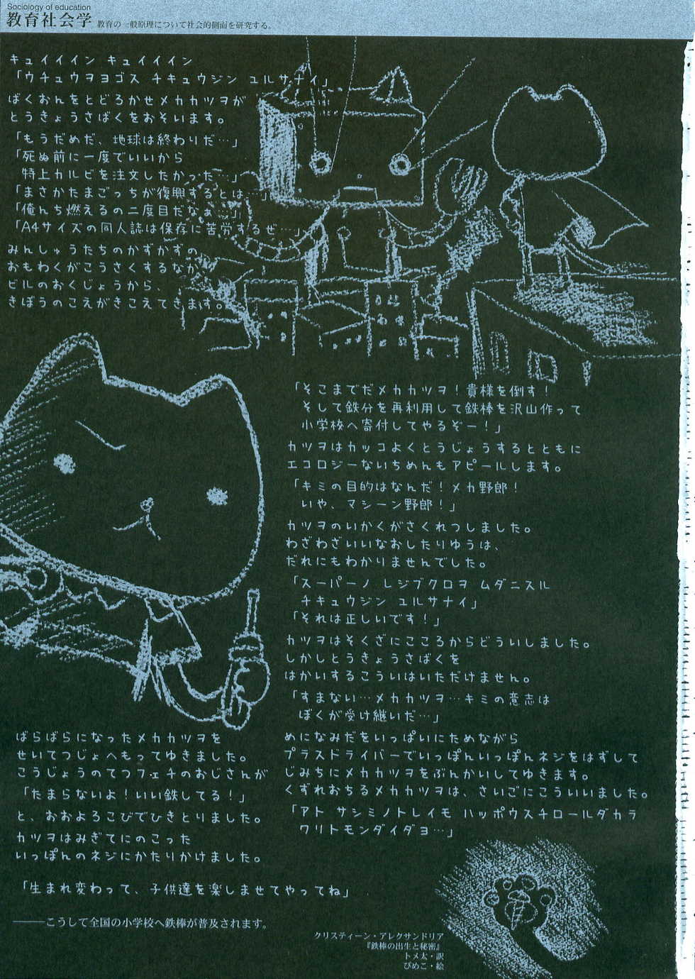 [QP:flapper (Pimeco, Tometa)] QPchick10a Leaf-SIDE -Re:Re:CHERRY- (ToHeart2) [2006-04] - Page 2