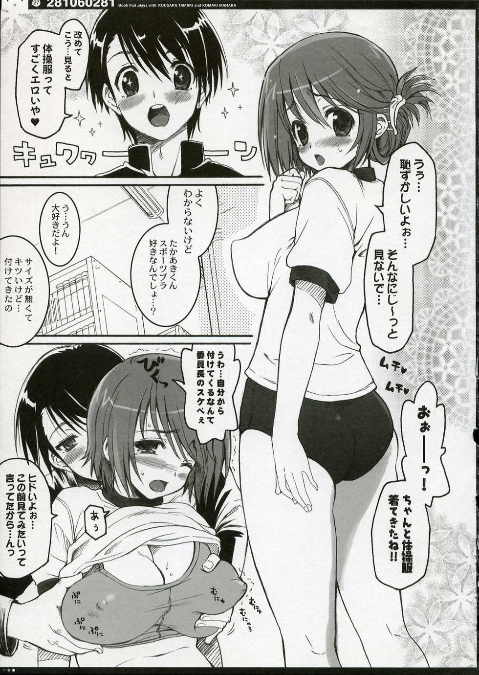 [QP:flapper (Pimeco, Tometa)] QPchick10a Leaf-SIDE -Re:Re:CHERRY- (ToHeart2) [2006-04] - Page 30