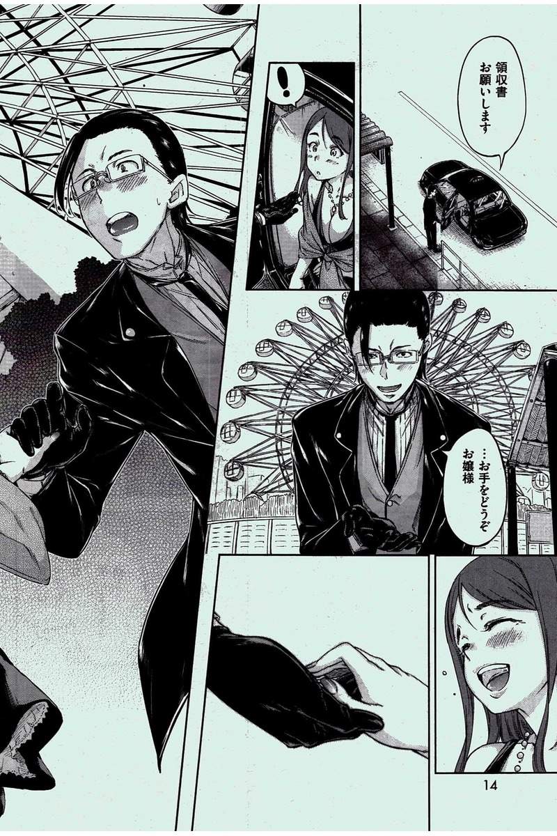 COMIC Kairakuten 2016-02 - Page 14