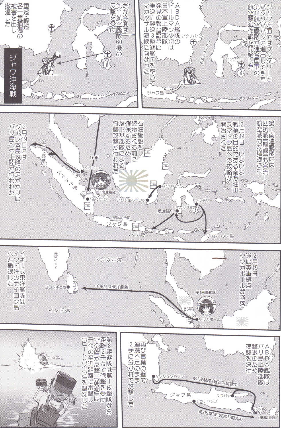 (C89) [Takotsuboya (TK)] Teitoku no Ketsudan MIDWAY (Kantai Collection -KanColle-) - Page 16