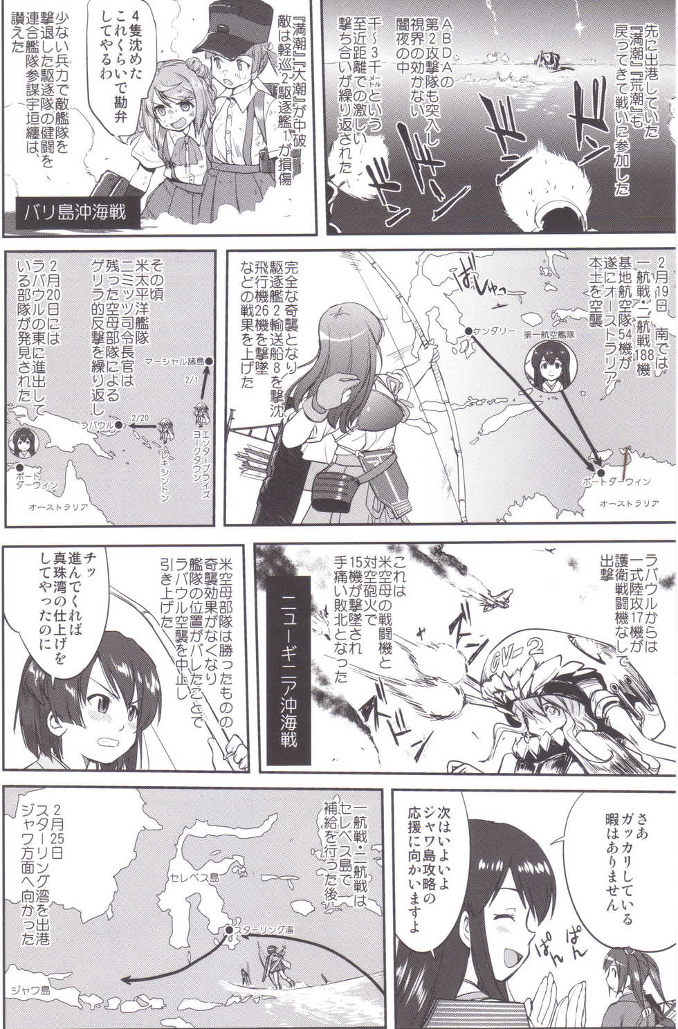 (C89) [Takotsuboya (TK)] Teitoku no Ketsudan MIDWAY (Kantai Collection -KanColle-) - Page 17