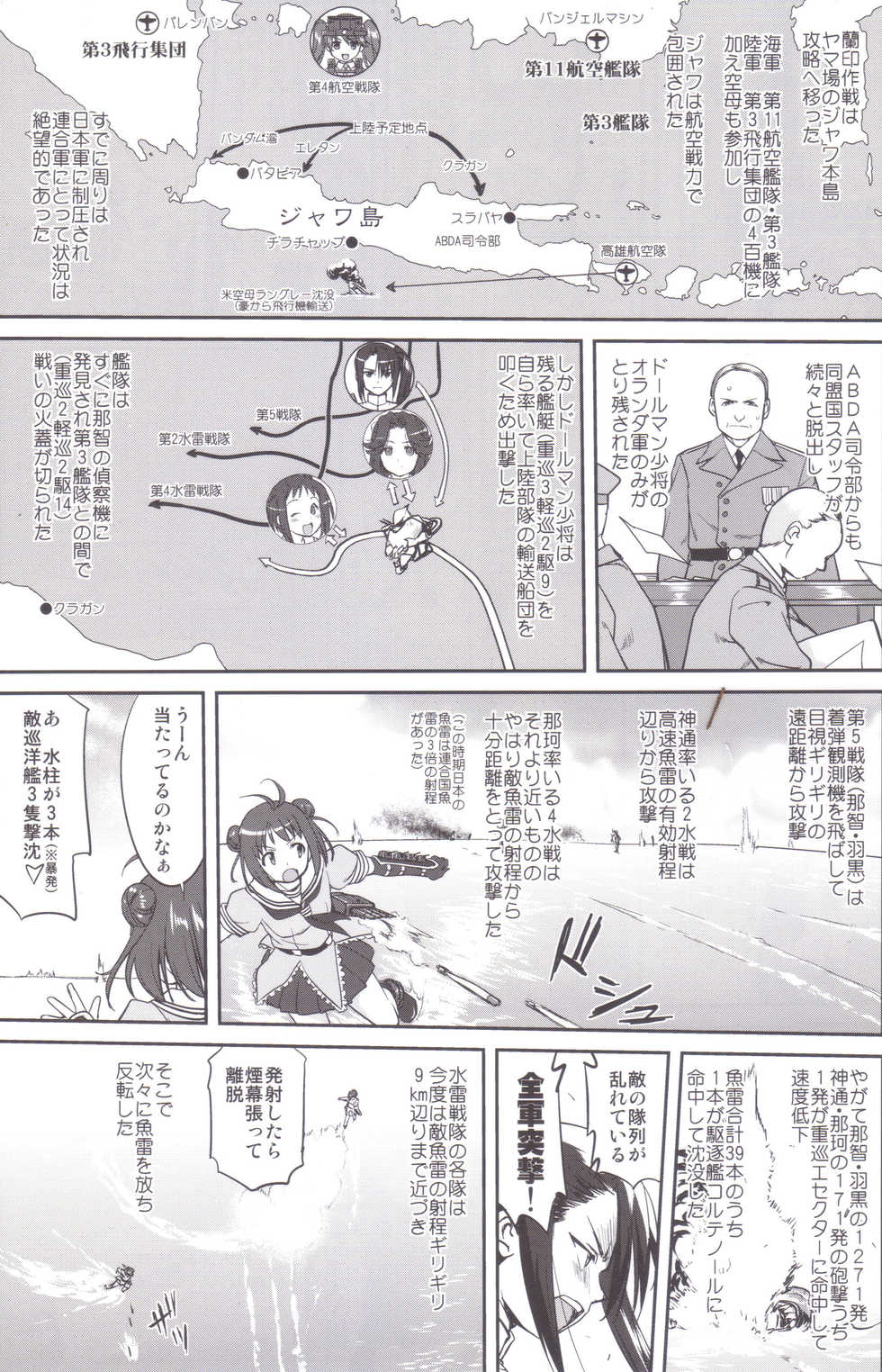 (C89) [Takotsuboya (TK)] Teitoku no Ketsudan MIDWAY (Kantai Collection -KanColle-) - Page 18
