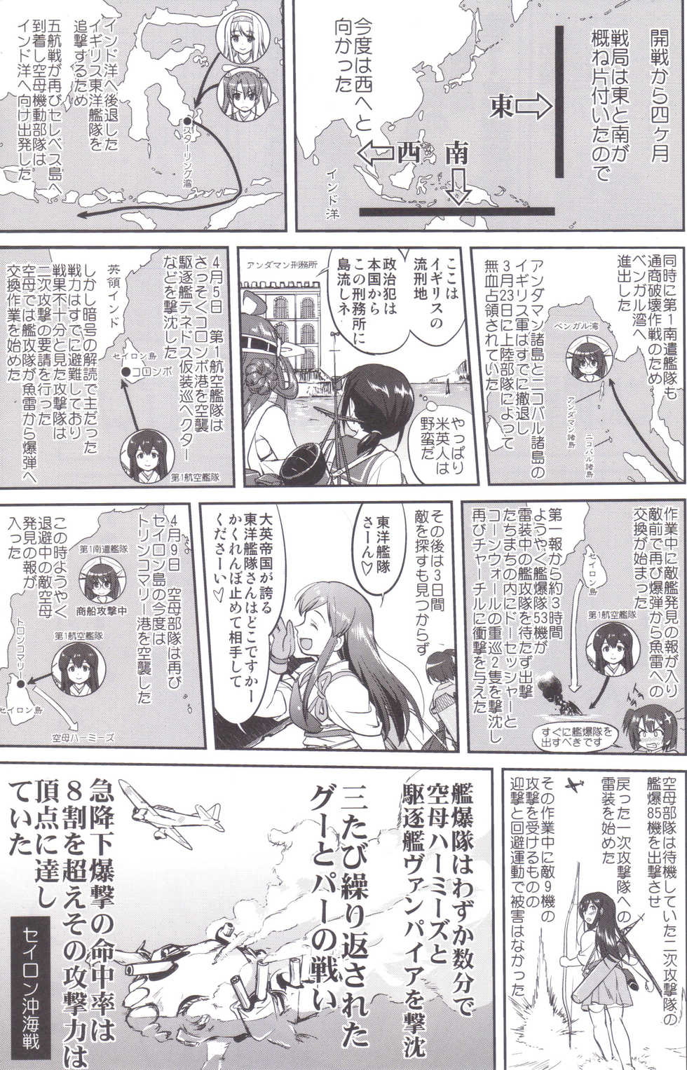 (C89) [Takotsuboya (TK)] Teitoku no Ketsudan MIDWAY (Kantai Collection -KanColle-) - Page 24