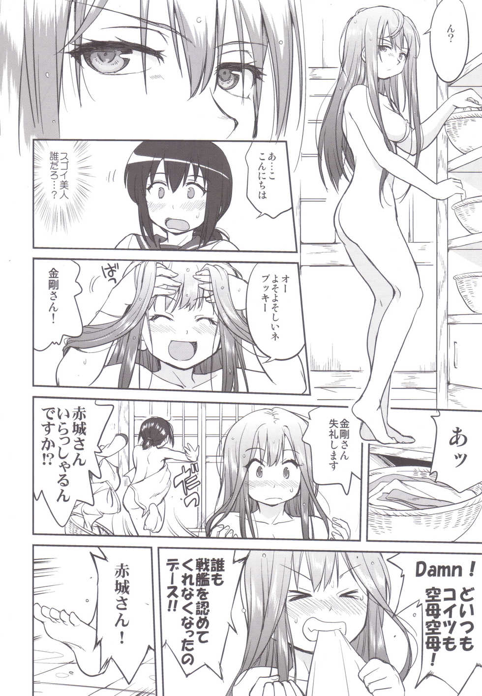 (C89) [Takotsuboya (TK)] Teitoku no Ketsudan MIDWAY (Kantai Collection -KanColle-) - Page 35
