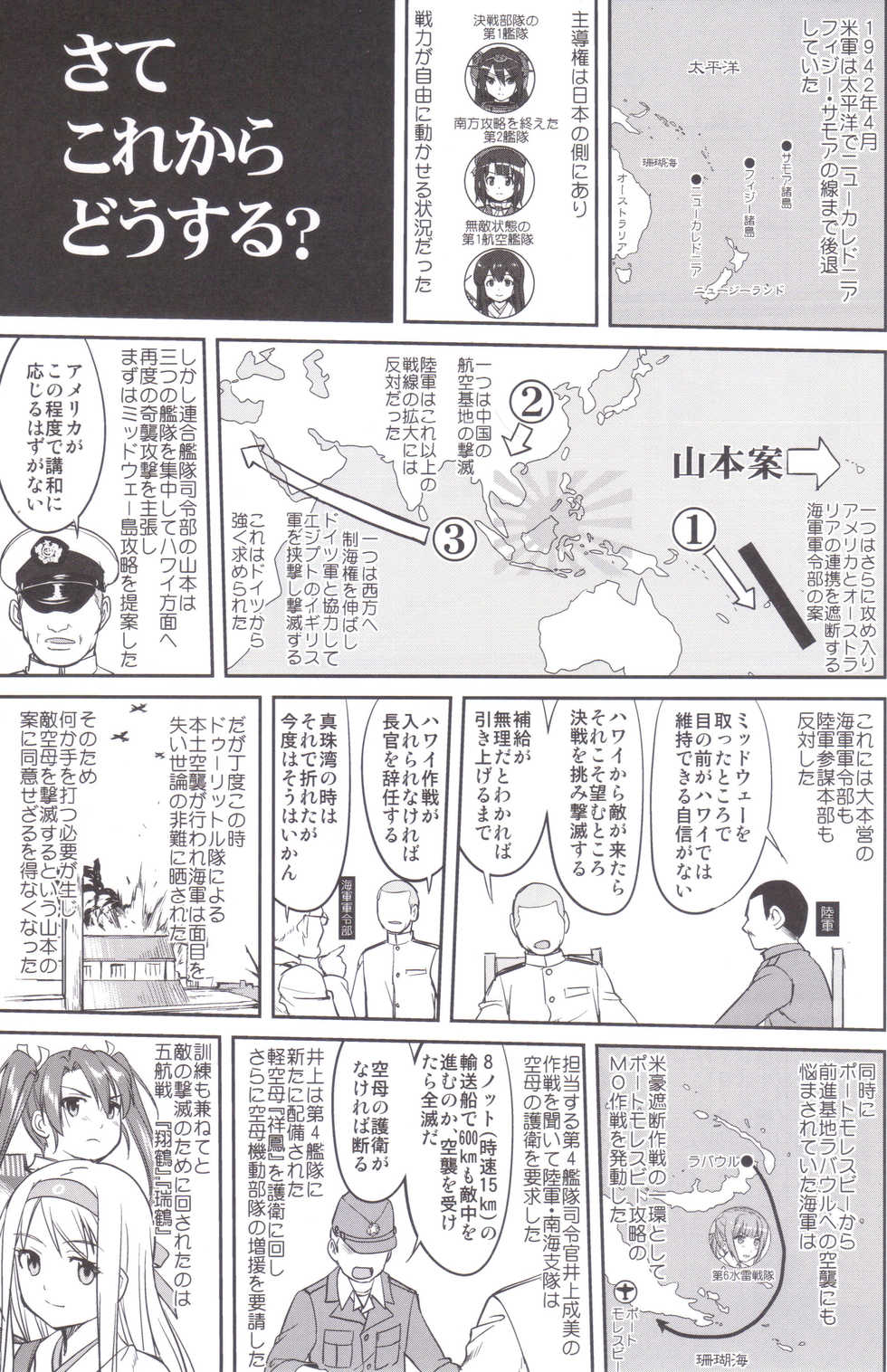 (C89) [Takotsuboya (TK)] Teitoku no Ketsudan MIDWAY (Kantai Collection -KanColle-) - Page 38
