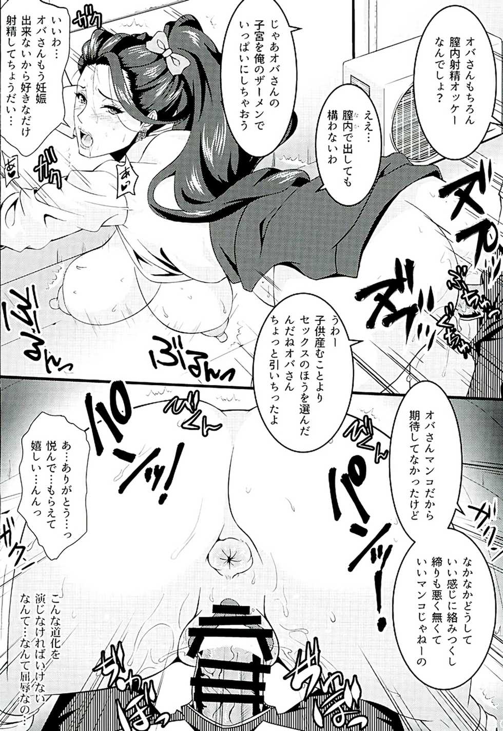 (C89) [GoldenGoblins (Nekokan)] Mishiro Senmu Chijoku Settai (THE IDOLM@STER CINDERELLA GIRLS) - Page 9