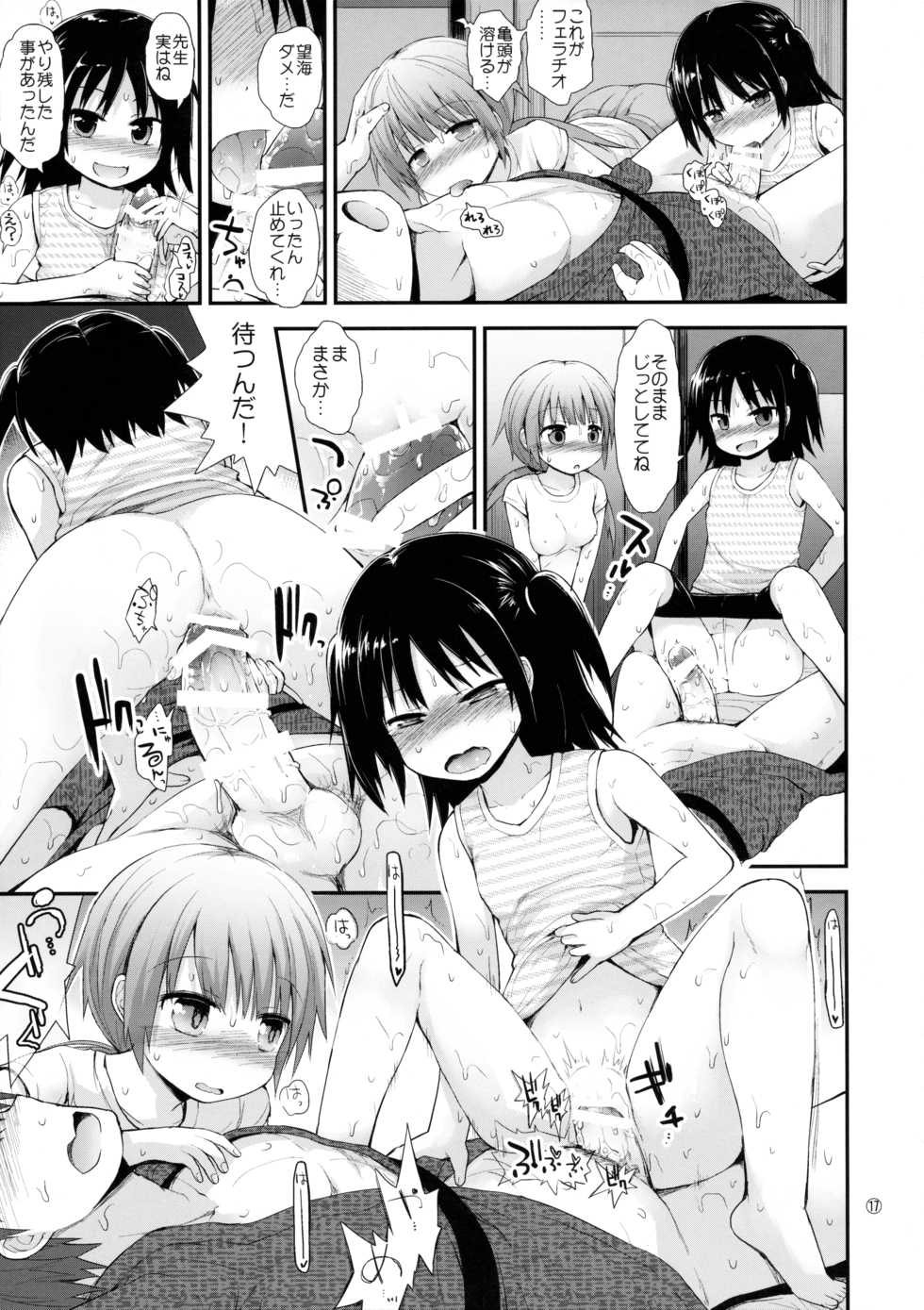 (C89) [Pico Pico Labyrinth (Fujisaka Lyric)] Itazura Joji-tachi to Gasshuku - Page 16