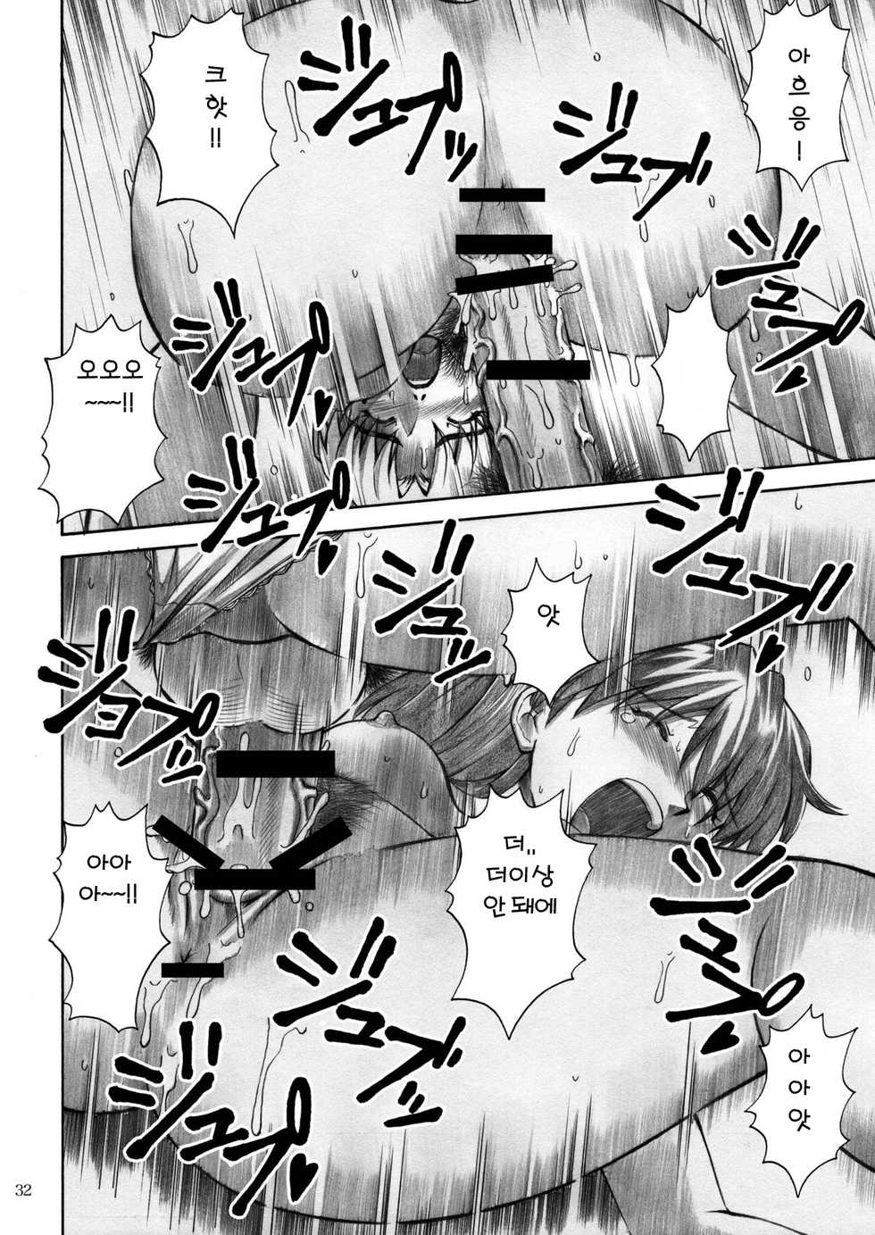 [Tengu no Tsuzura (Kuro Tengu)] CRAZY ANGEL (Neon Genesis Evangelion) [Korean] [Digital] - Page 31