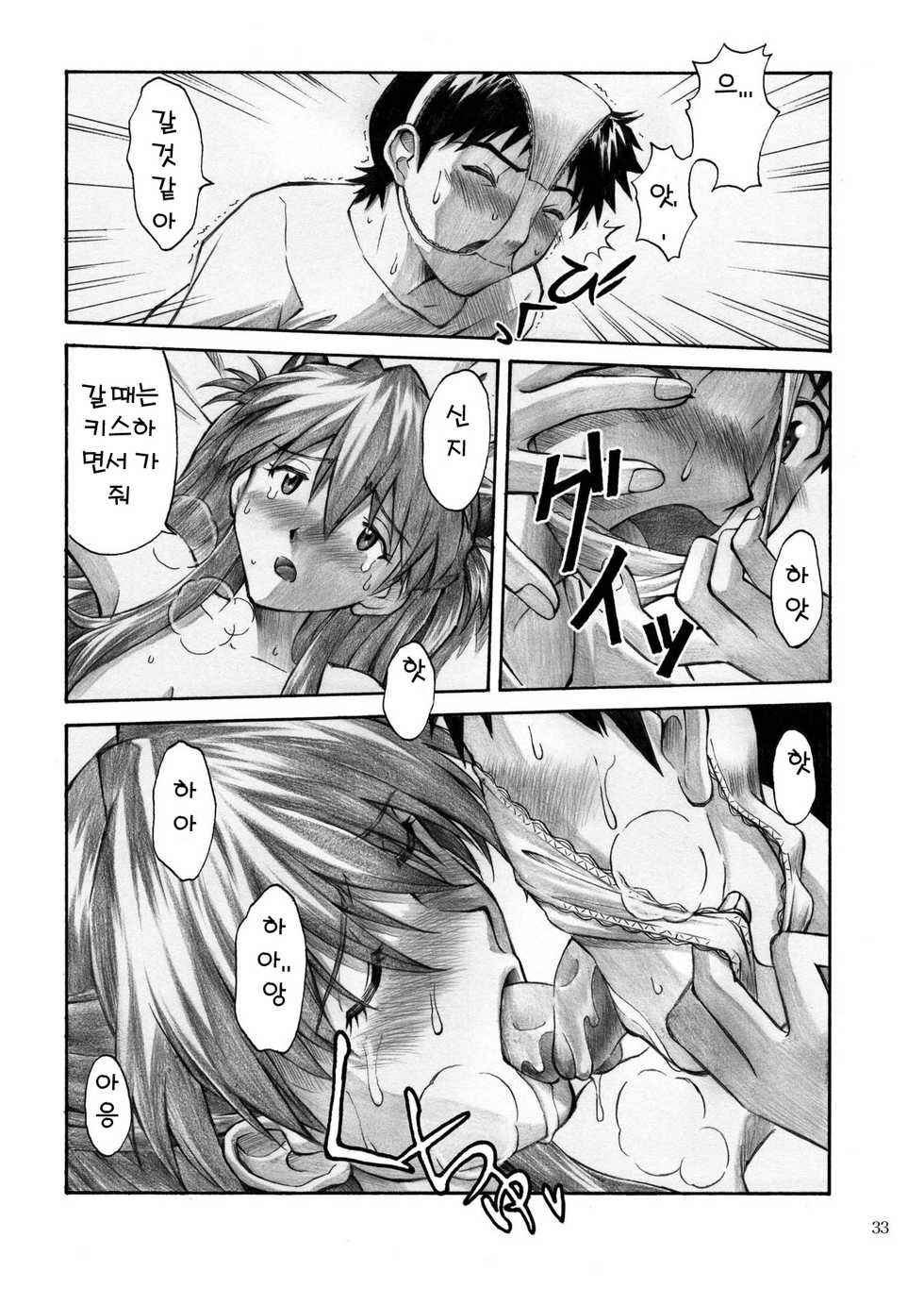 [Tengu no Tsuzura (Kuro Tengu)] CRAZY ANGEL (Neon Genesis Evangelion) [Korean] [Digital] - Page 32