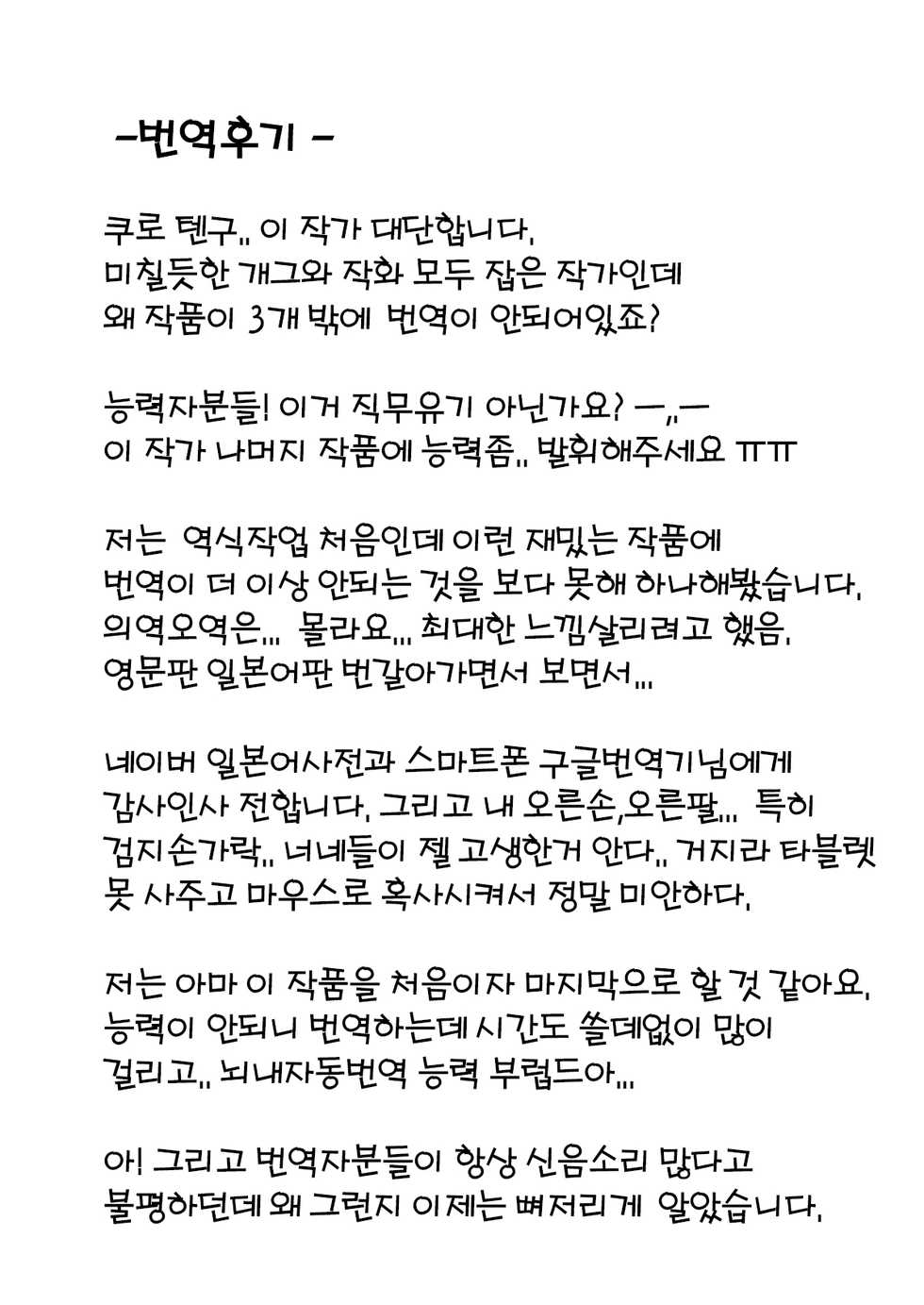 [Tengu no Tsuzura (Kuro Tengu)] CRAZY ANGEL (Neon Genesis Evangelion) [Korean] [Digital] - Page 37