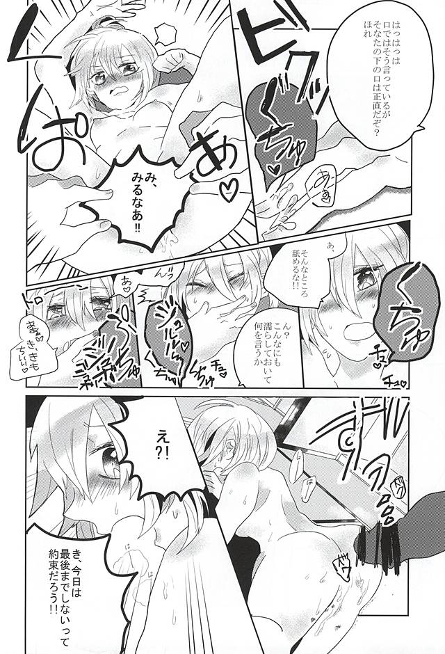 (Utsukushi Utsushi) [Akaaoki (Nagomu)] Koibito to kaite Partner to yomu (Touken Ranbu) - Page 6