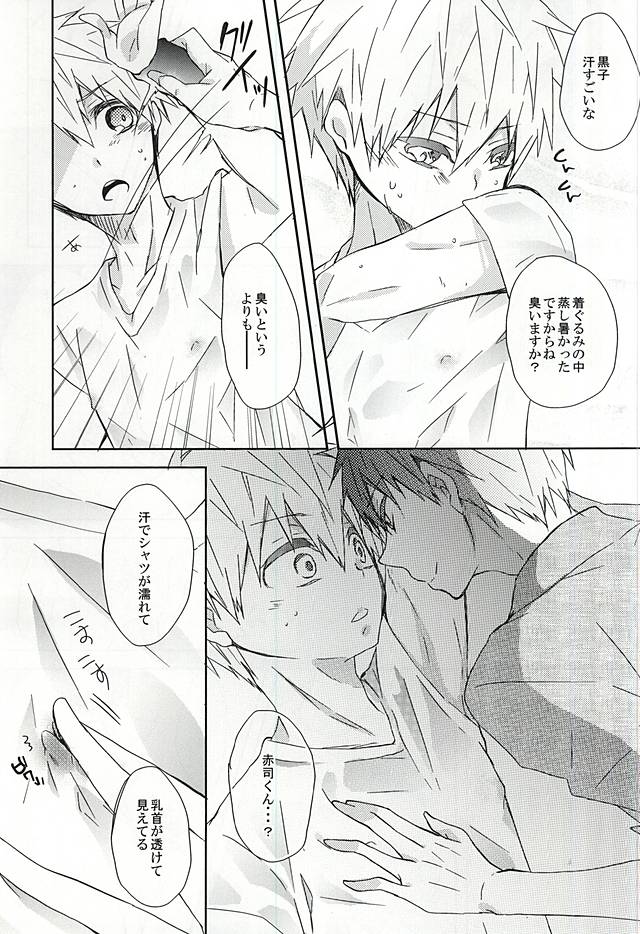 (C88) [Sakuraike (Sakurai)] Kigurumi no Natsu (Kuroko no Basuke) - Page 9