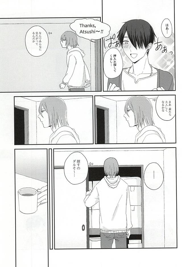 [toi2 (ishino)] 何はともあれ体操服ちん (Kuroko no Basuke) - Page 5