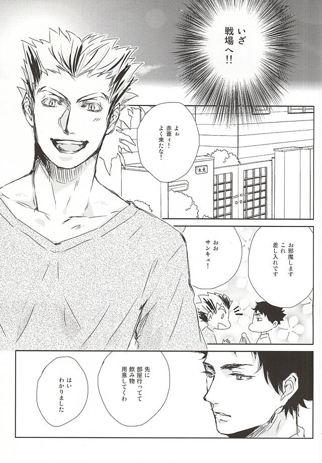 (RTS!!5) [Suiseimushi (Bunge)] confusion ~jealous2~ (Haikyuu!!) - Page 9
