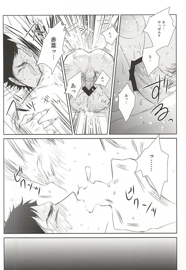 (RTS!!5) [Suiseimushi (Bunge)] confusion ~jealous2~ (Haikyuu!!) - Page 22
