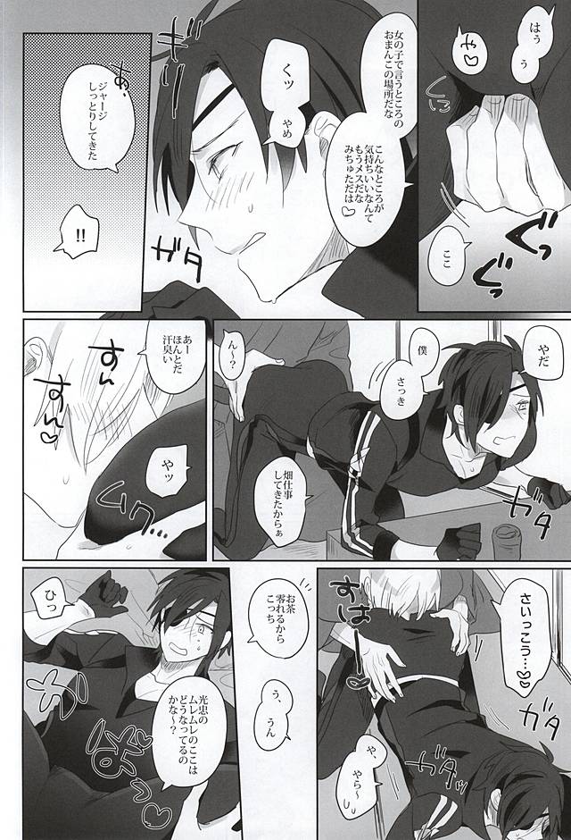 (SPARK10) [Pinki (Shimiko)] Mitsu no Aji (Touken Ranbu) - Page 4