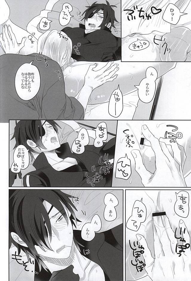 (SPARK10) [Pinki (Shimiko)] Mitsu no Aji (Touken Ranbu) - Page 8