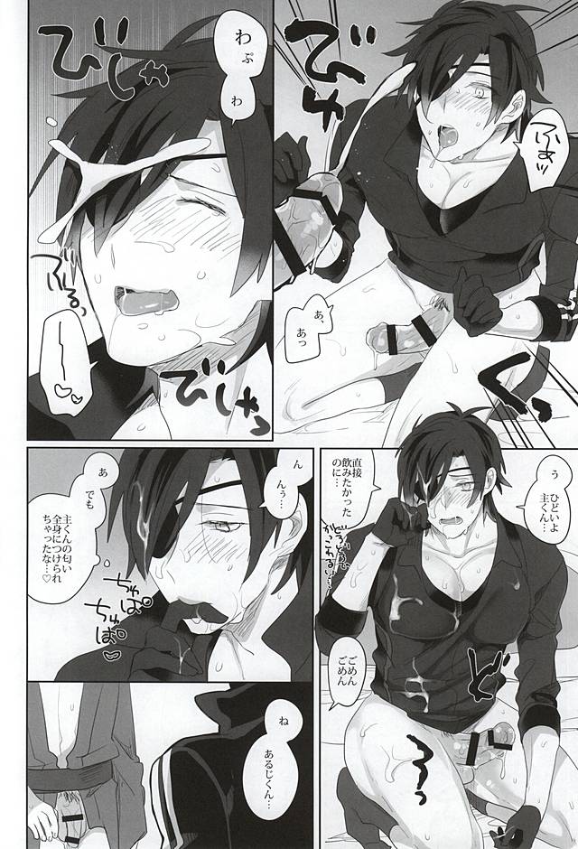 (SPARK10) [Pinki (Shimiko)] Mitsu no Aji (Touken Ranbu) - Page 14