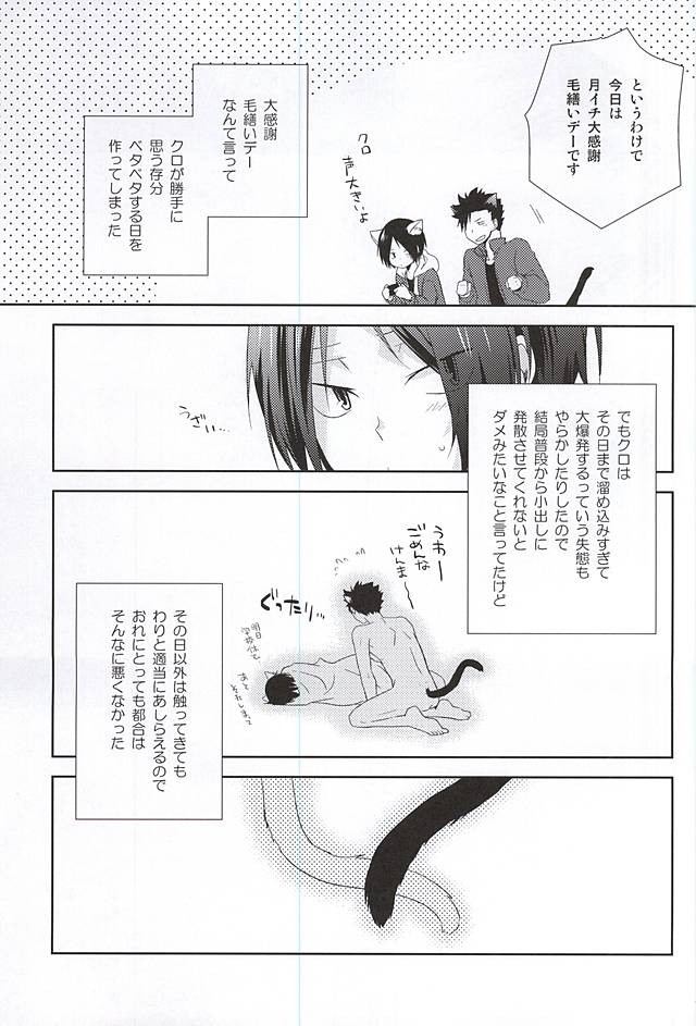 (HaruCC20) [MOBRIS (Tomoharu)] Tsuki Ichi Dai Kansha Kezukuroi Day (Haikyuu!!) - Page 6