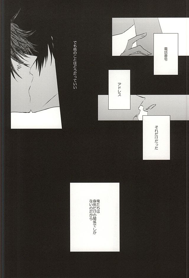 (SUPER24) [PAKUMOGU (Sayori)] Kokoromoyou (Haikyuu!!) - Page 8